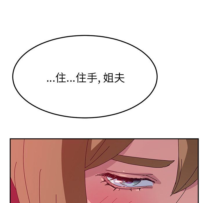 [韩国漫画] 她们的恶作剧 爱情,巨乳大奶,不伦#[165P]-38