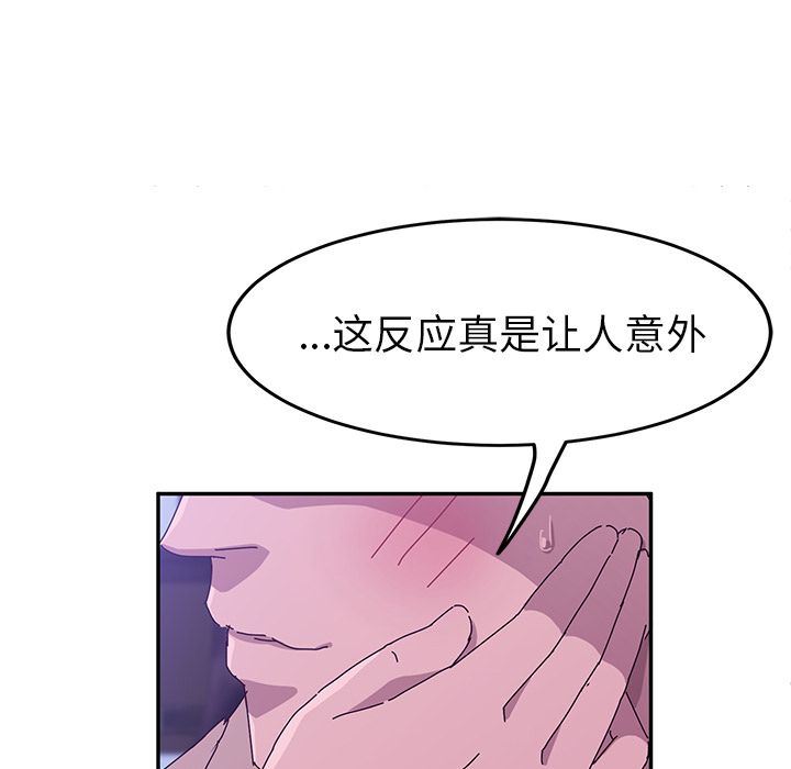 [韩国漫画] 她们的恶作剧 爱情,巨乳大奶,不伦#[165P]-52