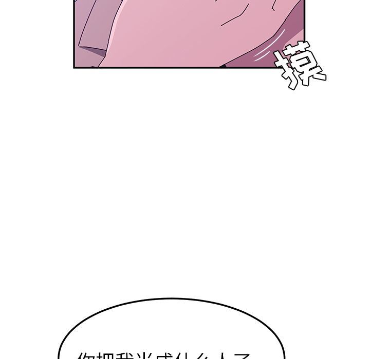 [韩国漫画] 她们的恶作剧 爱情,巨乳大奶,不伦#[165P]-53
