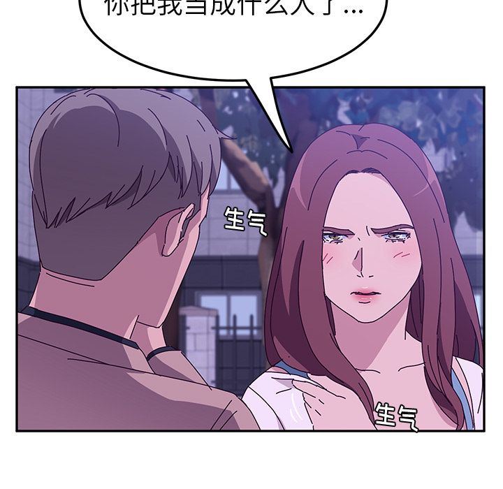 [韩国漫画] 她们的恶作剧 爱情,巨乳大奶,不伦#[165P]-54
