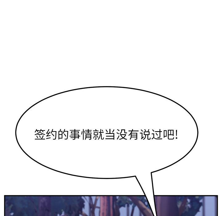 [韩国漫画] 她们的恶作剧 爱情,巨乳大奶,不伦#[165P]-55
