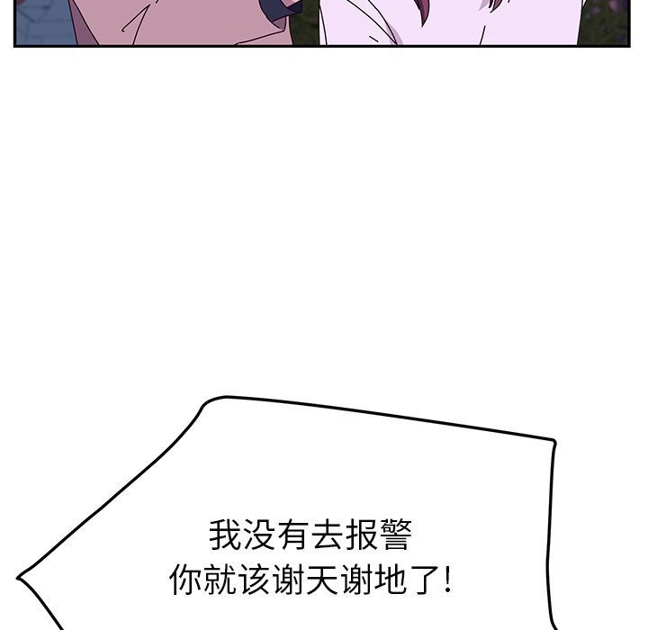 [韩国漫画] 她们的恶作剧 爱情,巨乳大奶,不伦#[165P]-60