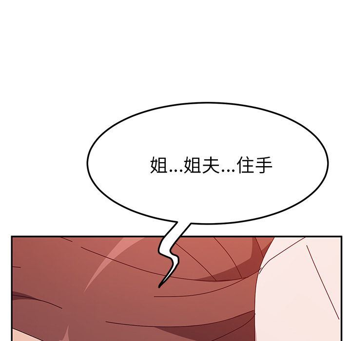 [韩国漫画] 她们的恶作剧 爱情,巨乳大奶,不伦#[165P]-74