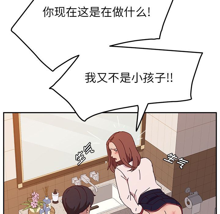 [韩国漫画] 她们的恶作剧 爱情,巨乳大奶,不伦#[165P]-80