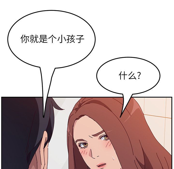[韩国漫画] 她们的恶作剧 爱情,巨乳大奶,不伦#[165P]-82