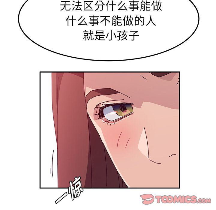 [韩国漫画] 她们的恶作剧 爱情,巨乳大奶,不伦#[165P]-84