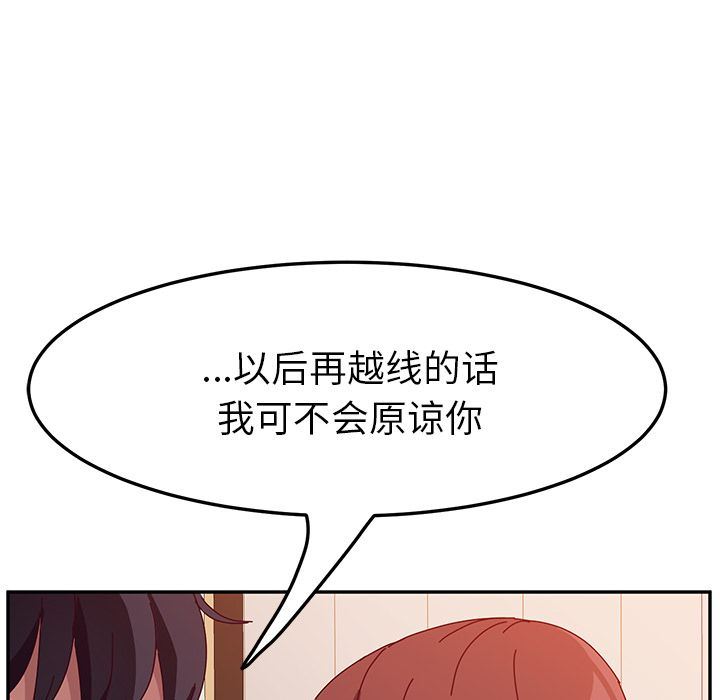 [韩国漫画] 她们的恶作剧 爱情,巨乳大奶,不伦#[165P]-85