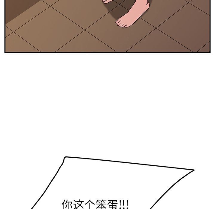 [韩国漫画] 她们的恶作剧 爱情,巨乳大奶,不伦#[165P]-95