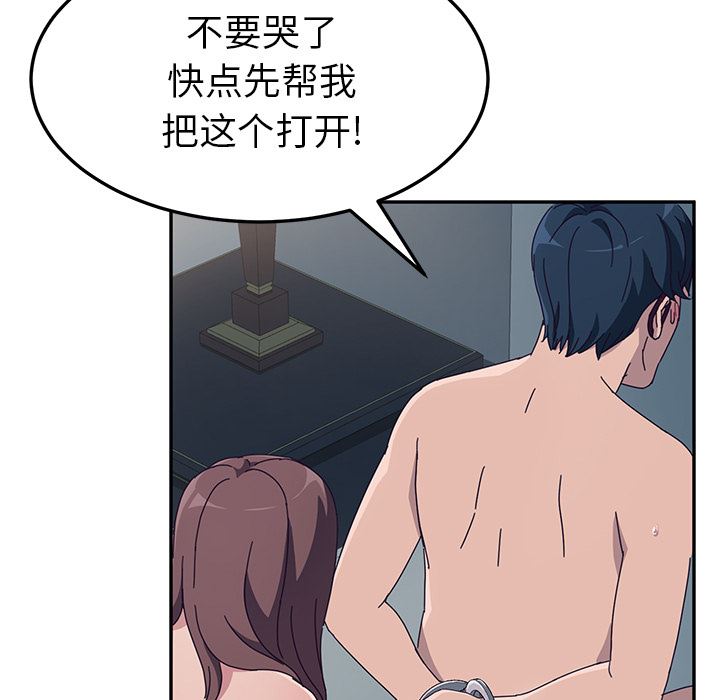 [韩国漫画] 她们的恶作剧 爱情,巨乳大奶,不伦#[207P]-100