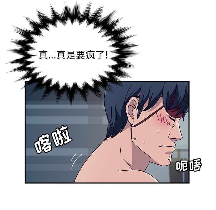 [韩国漫画] 她们的恶作剧 爱情,巨乳大奶,不伦#[207P]-102