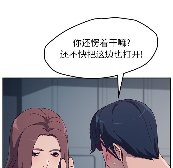 [韩国漫画] 她们的恶作剧 爱情,巨乳大奶,不伦#[207P]-105