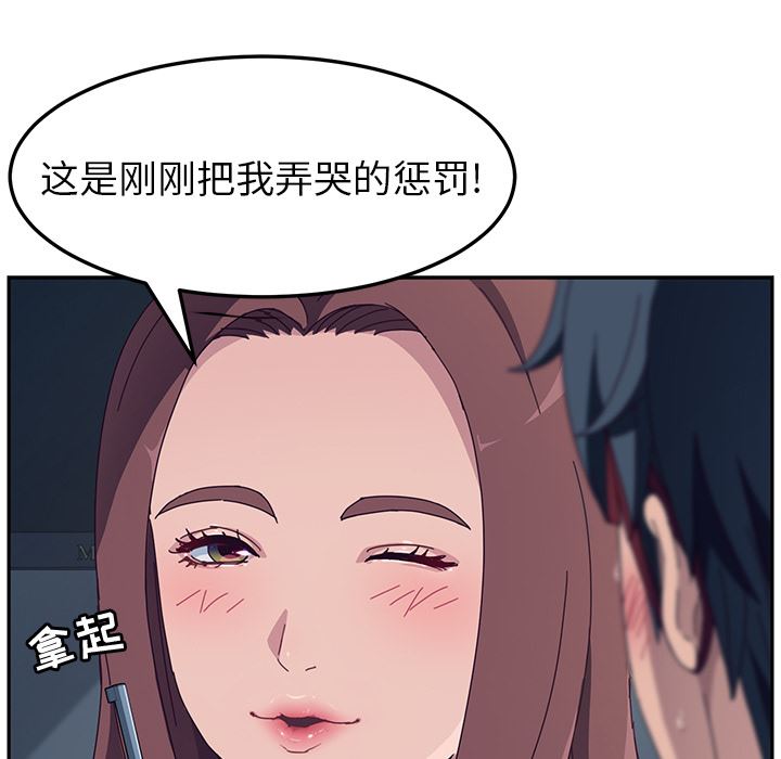 [韩国漫画] 她们的恶作剧 爱情,巨乳大奶,不伦#[207P]-111