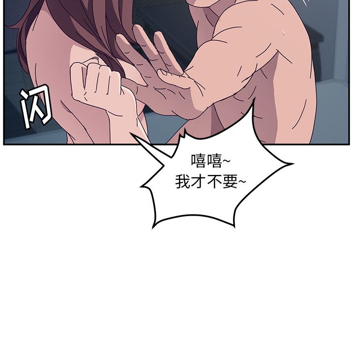 [韩国漫画] 她们的恶作剧 爱情,巨乳大奶,不伦#[207P]-114