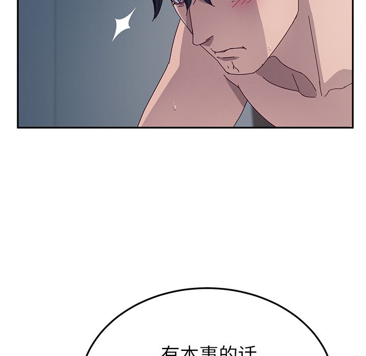 [韩国漫画] 她们的恶作剧 爱情,巨乳大奶,不伦#[207P]-117