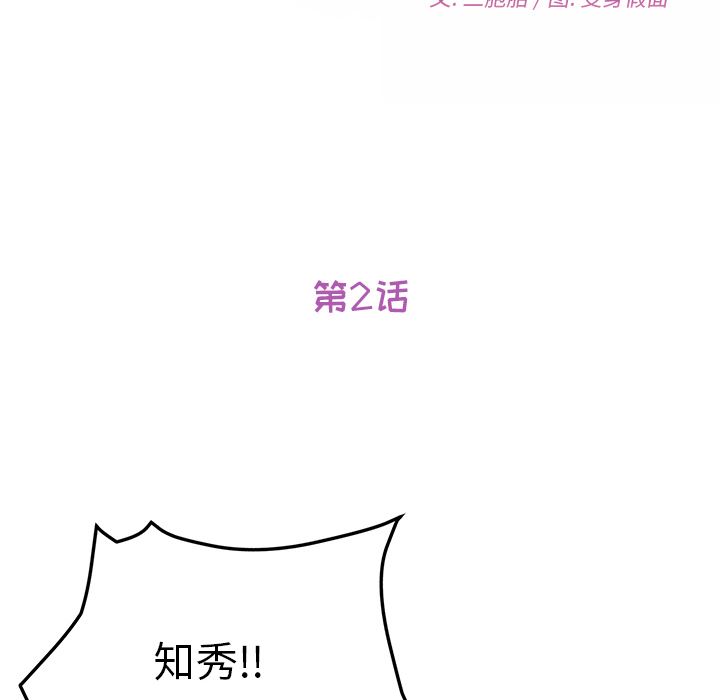 [韩国漫画] 她们的恶作剧 爱情,巨乳大奶,不伦#[207P]-12