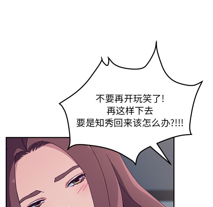 [韩国漫画] 她们的恶作剧 爱情,巨乳大奶,不伦#[207P]-120
