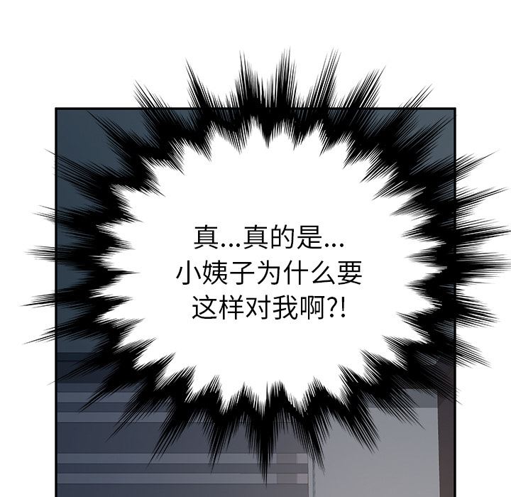 [韩国漫画] 她们的恶作剧 爱情,巨乳大奶,不伦#[207P]-123