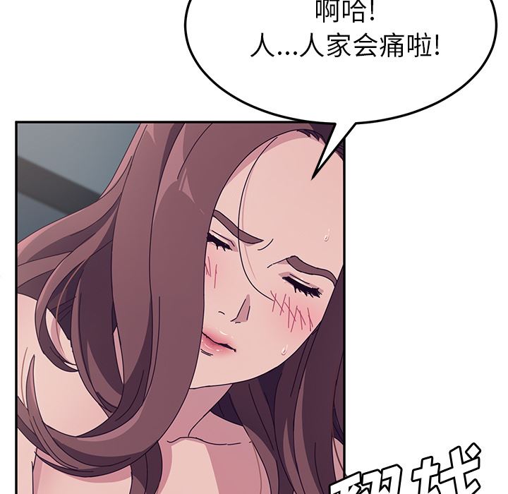 [韩国漫画] 她们的恶作剧 爱情,巨乳大奶,不伦#[207P]-127