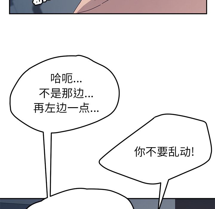 [韩国漫画] 她们的恶作剧 爱情,巨乳大奶,不伦#[207P]-130