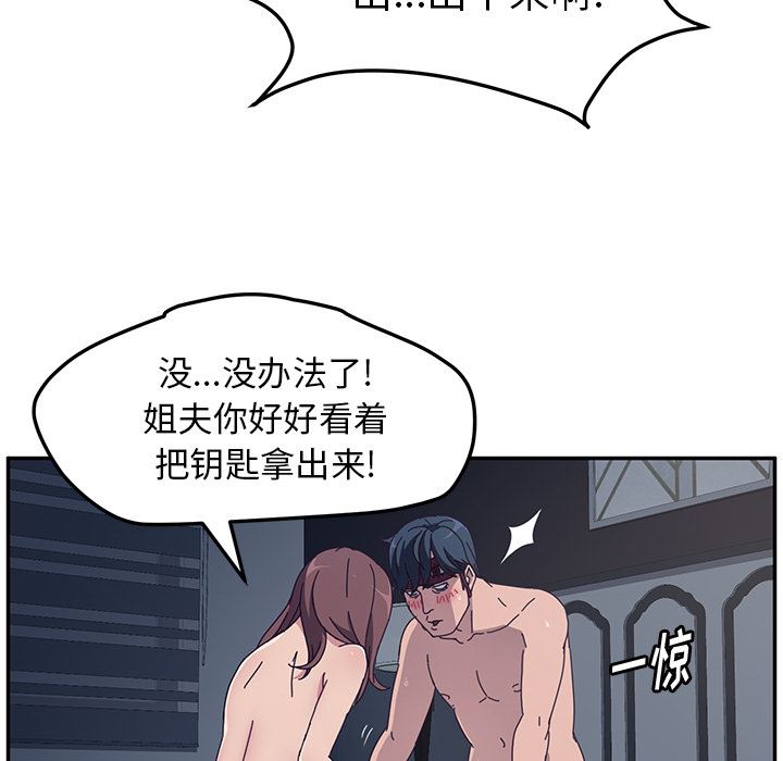 [韩国漫画] 她们的恶作剧 爱情,巨乳大奶,不伦#[207P]-141