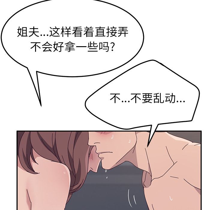 [韩国漫画] 她们的恶作剧 爱情,巨乳大奶,不伦#[207P]-148