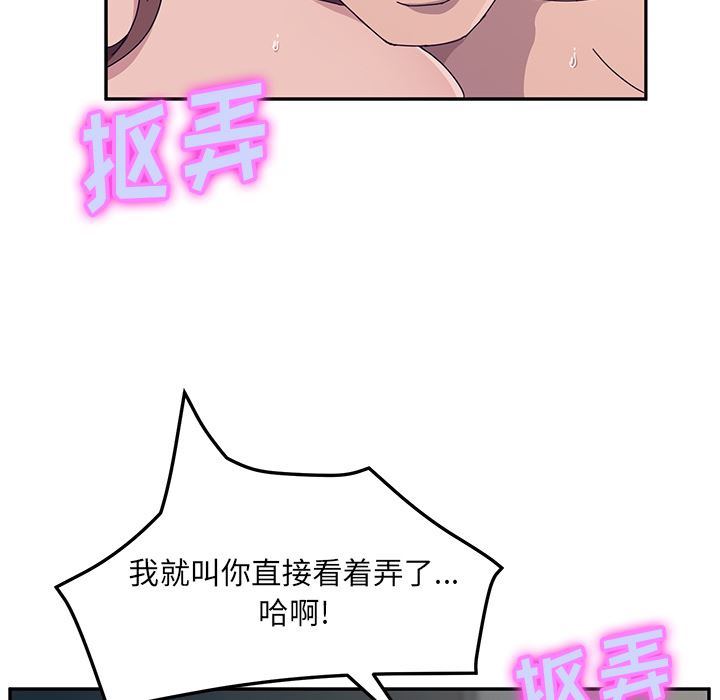 [韩国漫画] 她们的恶作剧 爱情,巨乳大奶,不伦#[207P]-155