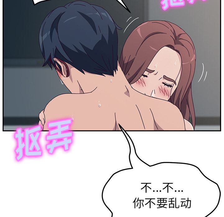 [韩国漫画] 她们的恶作剧 爱情,巨乳大奶,不伦#[207P]-156