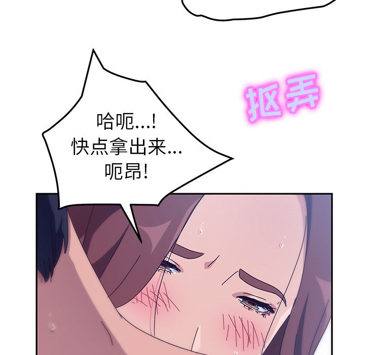 [韩国漫画] 她们的恶作剧 爱情,巨乳大奶,不伦#[207P]-157