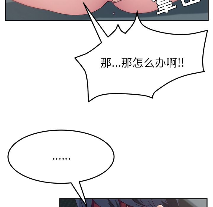 [韩国漫画] 她们的恶作剧 爱情,巨乳大奶,不伦#[207P]-160