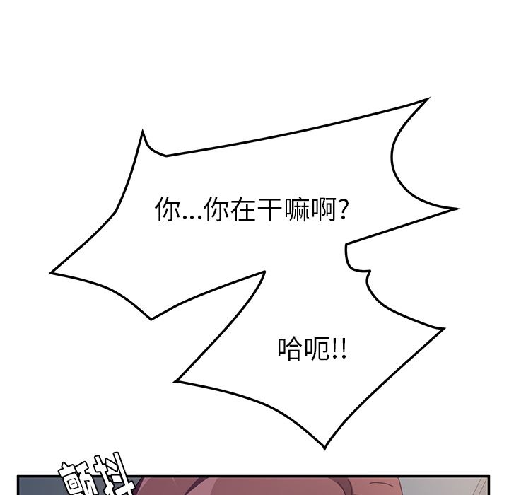 [韩国漫画] 她们的恶作剧 爱情,巨乳大奶,不伦#[207P]-168