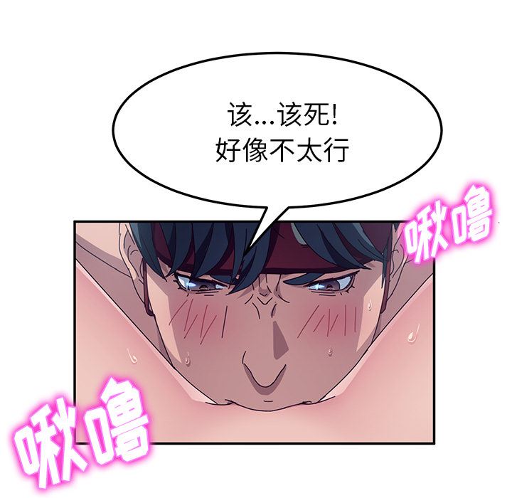 [韩国漫画] 她们的恶作剧 爱情,巨乳大奶,不伦#[207P]-173