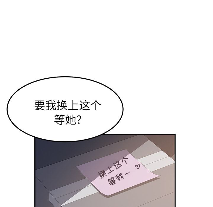 [韩国漫画] 她们的恶作剧 爱情,巨乳大奶,不伦#[207P]-22