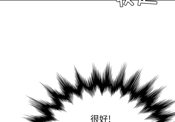 [韩国漫画] 她们的恶作剧 爱情,巨乳大奶,不伦#[207P]-4