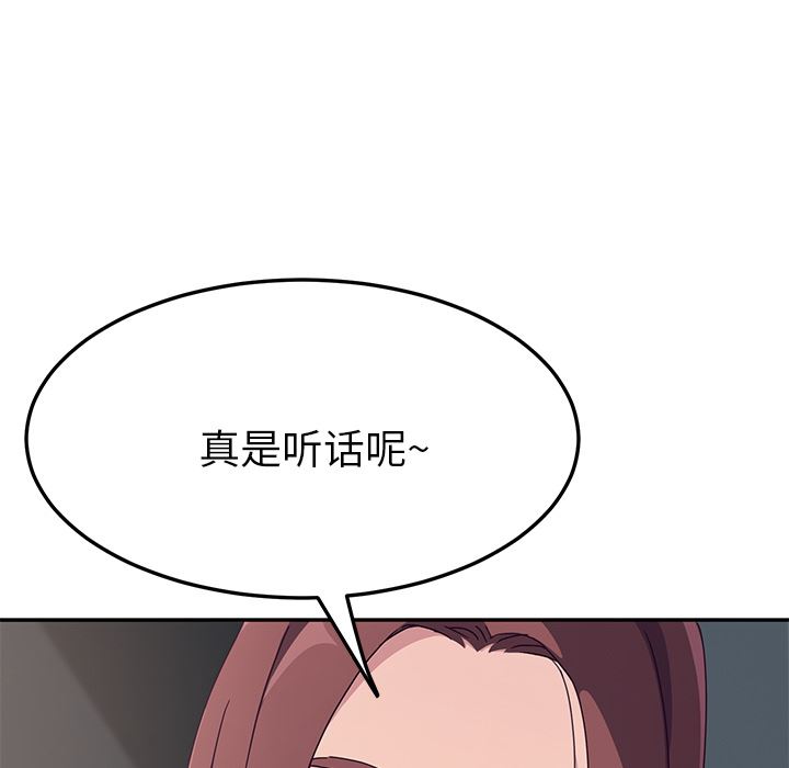 [韩国漫画] 她们的恶作剧 爱情,巨乳大奶,不伦#[207P]-44