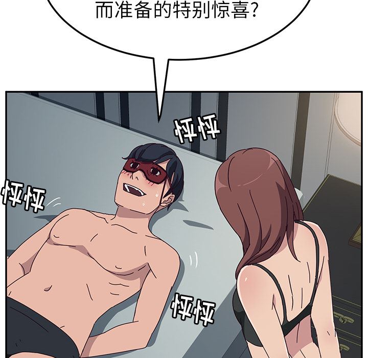 [韩国漫画] 她们的恶作剧 爱情,巨乳大奶,不伦#[207P]-47