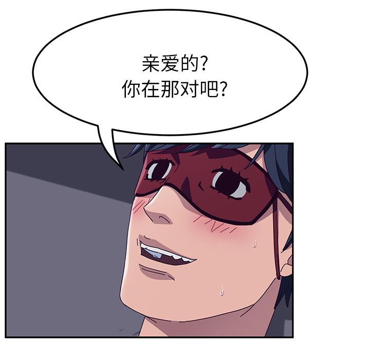 [韩国漫画] 她们的恶作剧 爱情,巨乳大奶,不伦#[207P]-49