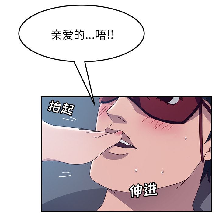 [韩国漫画] 她们的恶作剧 爱情,巨乳大奶,不伦#[207P]-50