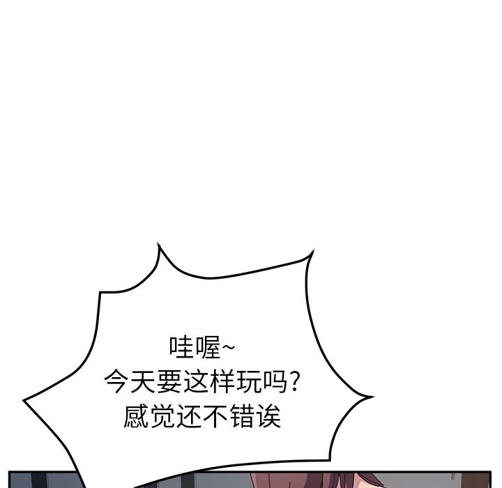 [韩国漫画] 她们的恶作剧 爱情,巨乳大奶,不伦#[207P]-57
