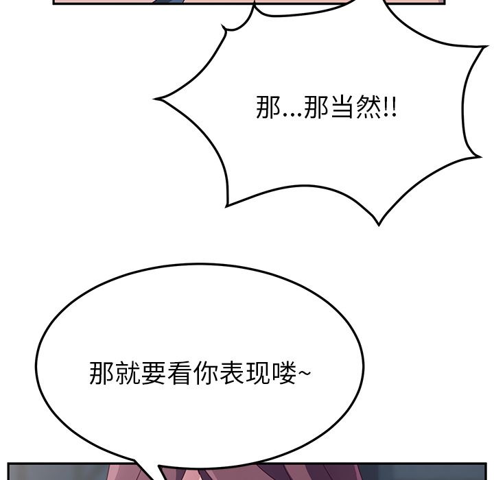 [韩国漫画] 她们的恶作剧 爱情,巨乳大奶,不伦#[207P]-61