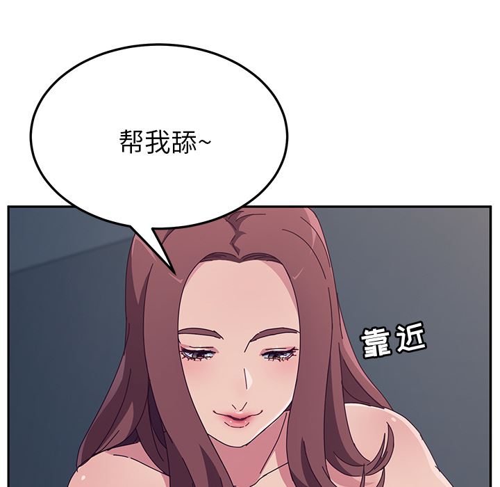 [韩国漫画] 她们的恶作剧 爱情,巨乳大奶,不伦#[207P]-65