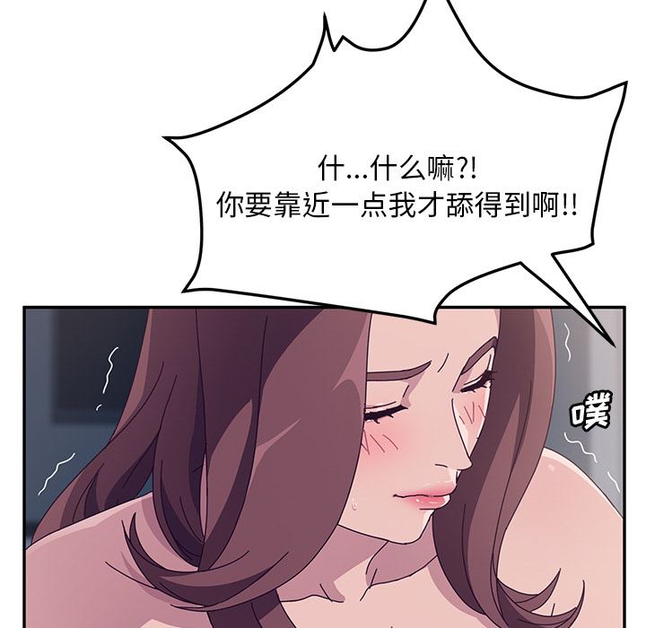 [韩国漫画] 她们的恶作剧 爱情,巨乳大奶,不伦#[207P]-69