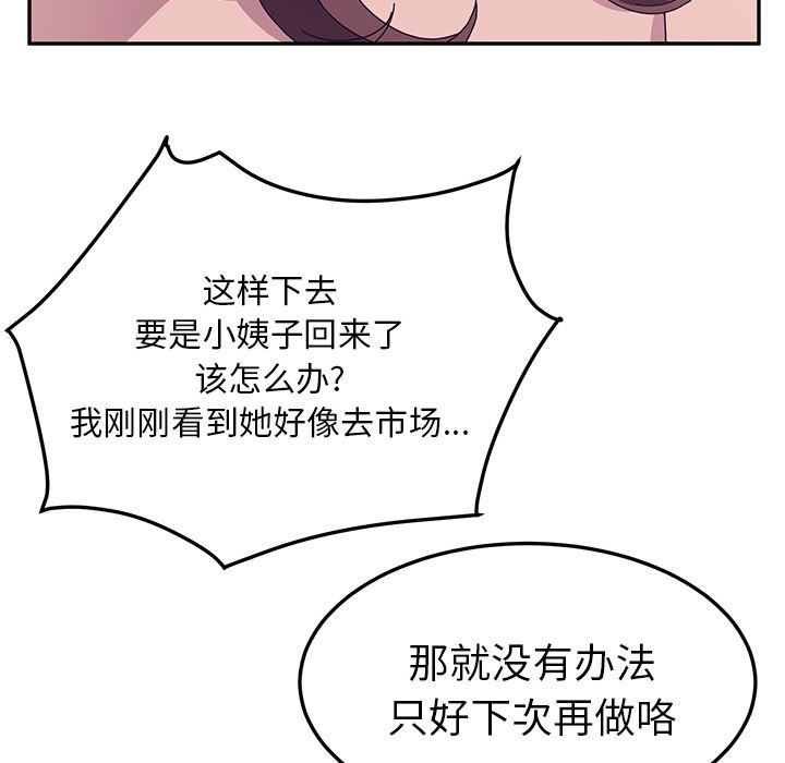 [韩国漫画] 她们的恶作剧 爱情,巨乳大奶,不伦#[207P]-70