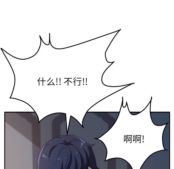 [韩国漫画] 她们的恶作剧 爱情,巨乳大奶,不伦#[207P]-72