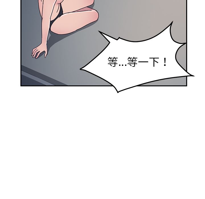 [韩国漫画] 她们的恶作剧 爱情,巨乳大奶,不伦#[207P]-76