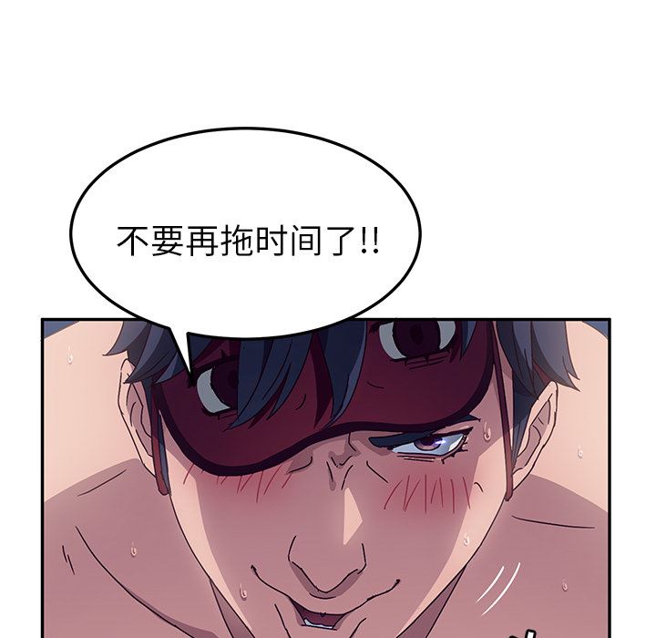 [韩国漫画] 她们的恶作剧 爱情,巨乳大奶,不伦#[207P]-77
