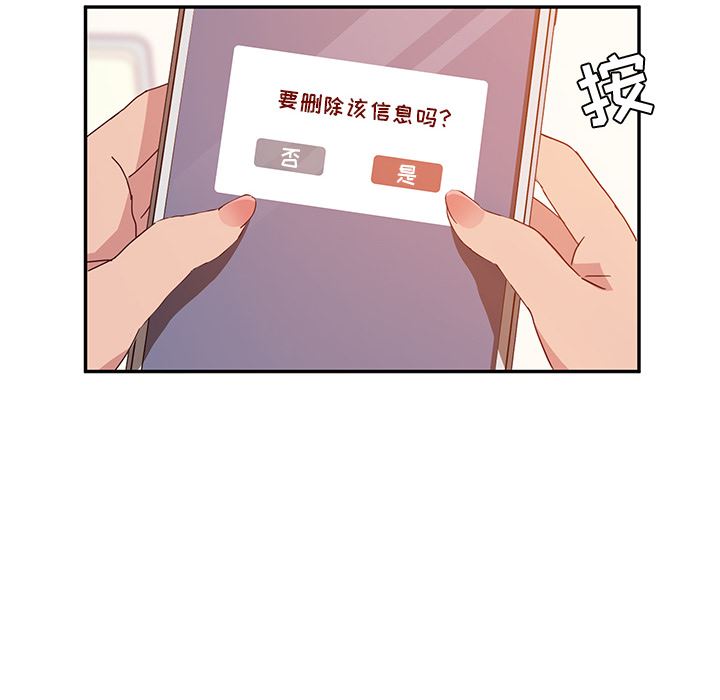 [韩国漫画] 她们的恶作剧 爱情,巨乳大奶,不伦#[207P]-8