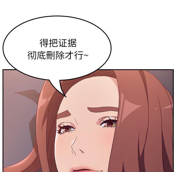 [韩国漫画] 她们的恶作剧 爱情,巨乳大奶,不伦#[207P]-9