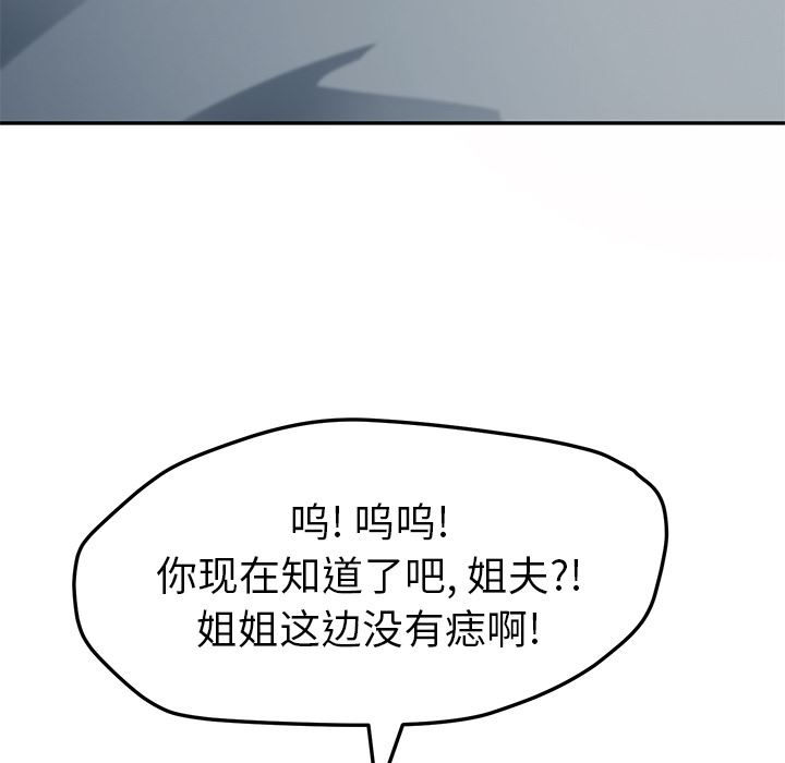 [韩国漫画] 她们的恶作剧 爱情,巨乳大奶,不伦#[207P]-96