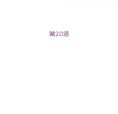 [韩国漫画] 她们的恶作剧 爱情,巨乳大奶,不伦#[138P]-11