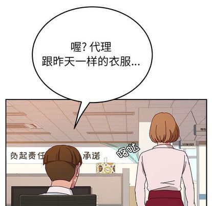 [韩国漫画] 她们的恶作剧 爱情,巨乳大奶,不伦#[138P]-128